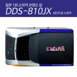 코인노래방-스피커-담-dam-dds810jx