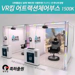 VR-1500K