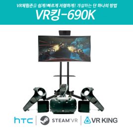 VR기기-VR킹-690K-섬네일